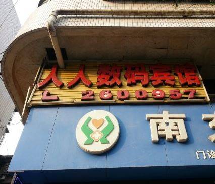 Nanchong China Last Minute Discount Code Booking.com