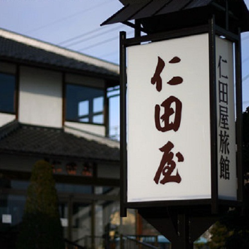 Minakami Japan Last Minute Discount Code Agoda.com