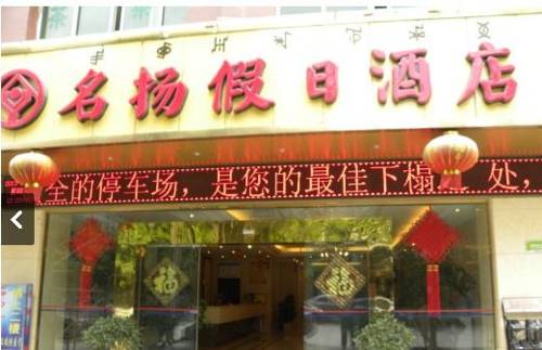 Xichang China Last Minute Discount Code Booking.com