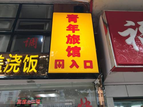 Huangshi China Last Minute Discount Code Booking.com