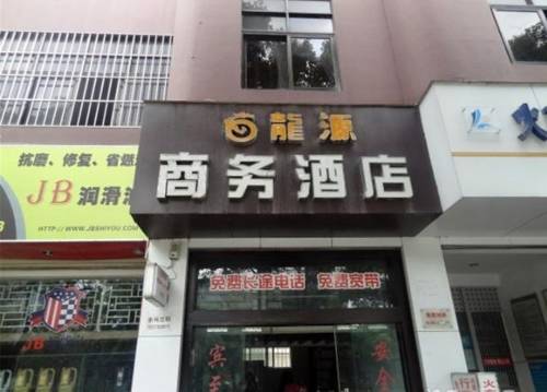 Baoshan China Last-Minute-Rabattcode Booking.com