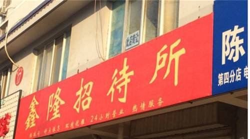 Yinchuanzhan China Last-Minute-Rabattcode Booking.com