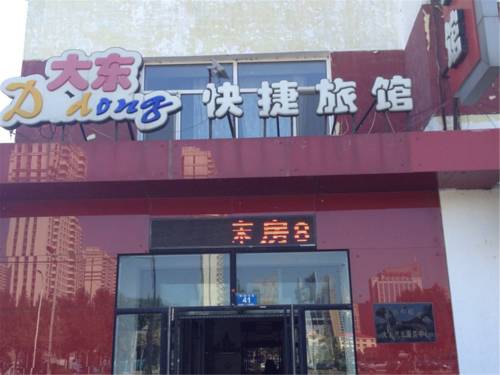 Harbin Chine Code de réduction de dernière minute Booking.com
