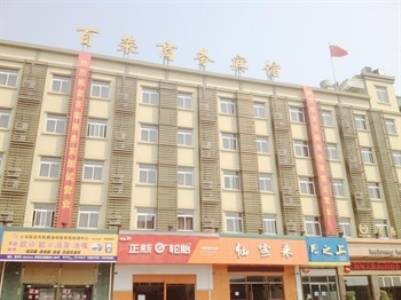 Wenzhou China Last Minute Discount Code Booking.com