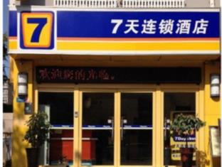 Chizhou China Last Minute Discount Code Agoda.com