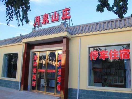 Dunhuang Chine Code de réduction de dernière minute Booking.com