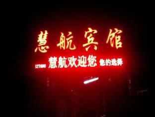 Nanjing China Last Minute Discount Code Agoda.com