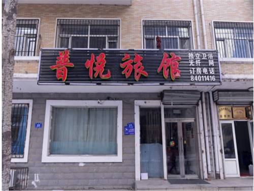 Harbin China Último Minuto Código de Descuento Booking.com
