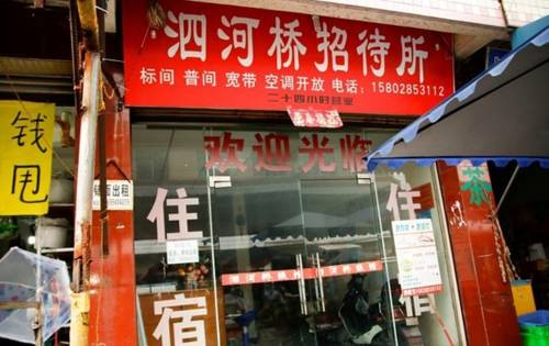 Pi County China Last Minute Discount Code Booking.com