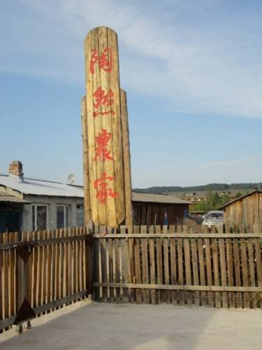 Mohe China Last Minute Discount Code Booking.com