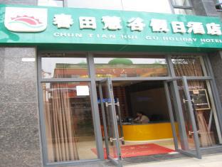 Kunming China Last Minute Discount Code Agoda.com