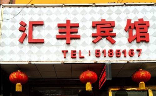Kuandian China Last Minute Discount Code Booking.com