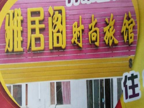 Liaoyuan China Last Minute Discount Code Booking.com