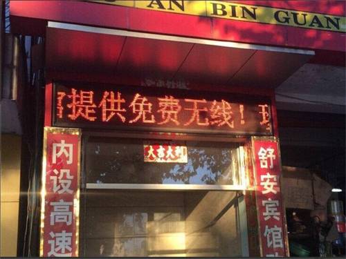 Jiangshan China Last Minute Discount Code Booking.com