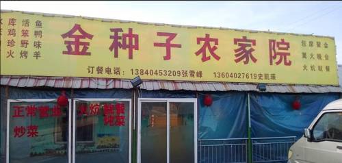 Mantangmanzuxiang China Last Minute Discount Code Booking.com