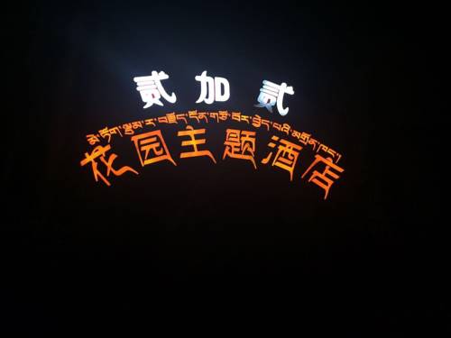 Bayizhen China Last Minute Discount Code Booking.com