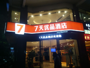 Zhuzhou China Last Minute Discount Code Agoda.com