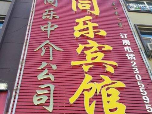 Dayingzi China Last-Minute-Rabattcode Booking.com