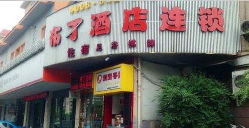 Lin'an China Last Minute Discount Code Booking.com