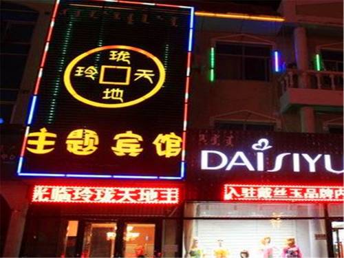 Bayan Hot China Last Minute Discount Code Booking.com