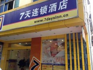 Hengyang China Last Minute Discount Code Agoda.com