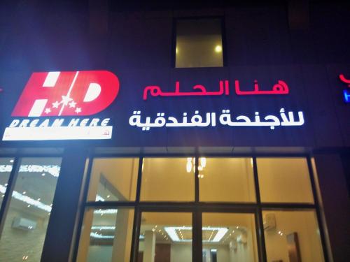 Dammam Saudi Arabia Last Minute Discount Code Agoda.com