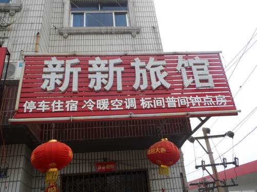 Xinmi China Last-Minute-Rabattcode Booking.com