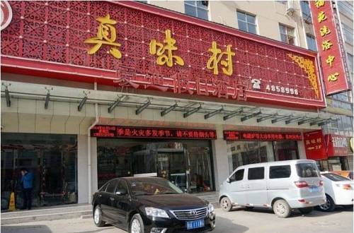 Yichuan China Last Minute Discount Code Booking.com