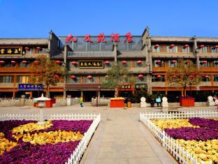 Xian China Last Minute Discount Code Agoda.com