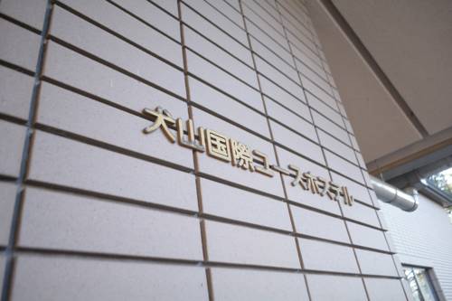 Inuyama Japan Last-Minute-Rabattcode Booking.com