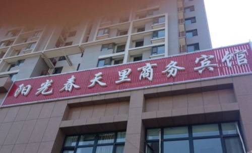 Yinchuanzhan China Last Minute Discount Code Booking.com