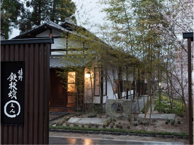 Ureshino Japan Last Minute Discount Code Agoda.com