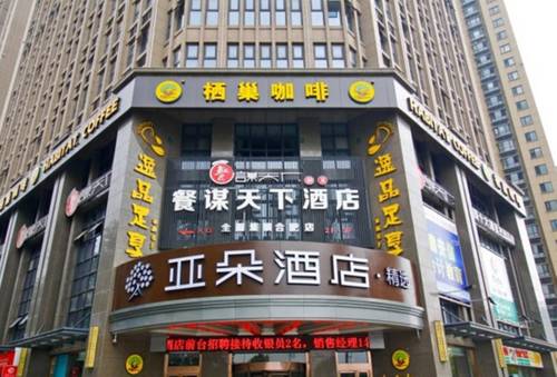 Hefei China Last Minute Discount Code Booking.com