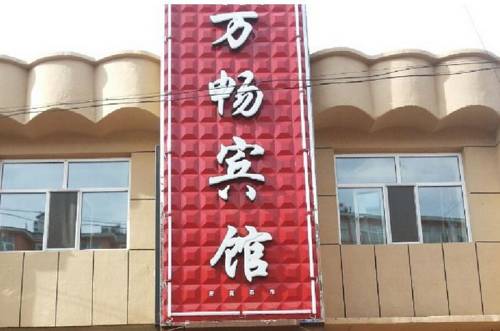 Yakeshi China Last-Minute-Rabattcode Booking.com