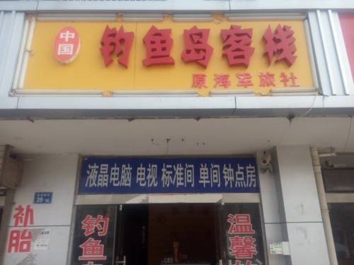 Huai'an China Laatste minuut Kortingscode Booking.com