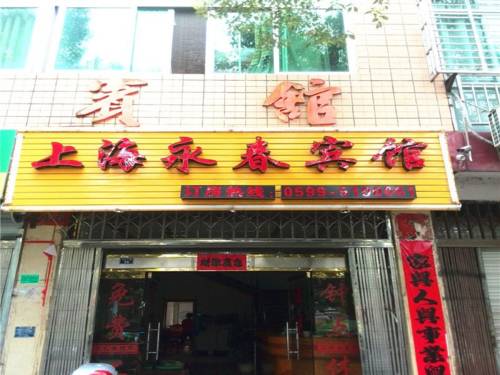Wuyishan China Last-Minute-Rabattcode Booking.com