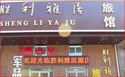 Shenyang China Last-Minute-Rabattcode Booking.com