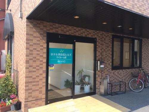 Tajimi Japan Last Minute Discount Code Agoda.com