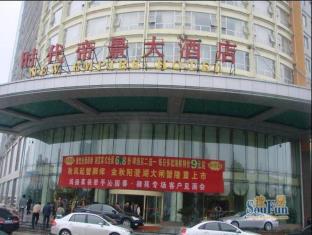 Changsha China Last Minute Discount Code Agoda.com
