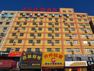 Yantai China Last Minute Discount Code Agoda.com