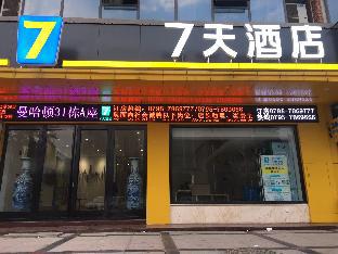 Yichun (Jiangxi) China Last Minute Discount Code Agoda.com