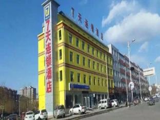 Baoding China Last Minute Discount Code Agoda.com