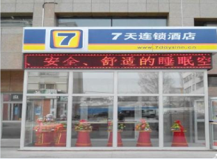 Bayingol China Last Minute Discount Code Agoda.com