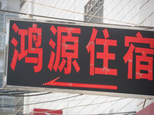 Xinmi China Last Minute Discount Code Booking.com