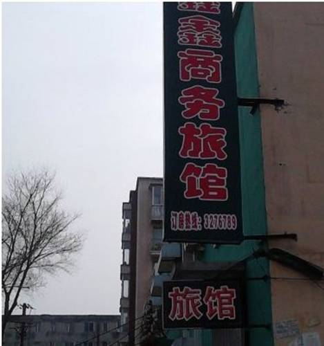 Siping China Last Minute Discount Code Booking.com