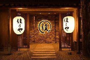 Kusatsu Japan Last Minute Discount Code Agoda.com