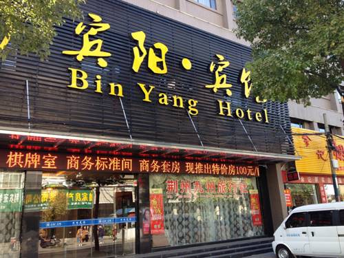Jingzhou China Last Minute Discount Code Booking.com