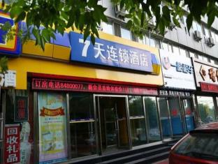 Changchun China Last Minute Discount Code Agoda.com