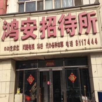 Jiamusi China Last Minute Discount Code Booking.com