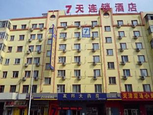 Harbin China Last Minute Discount Code Agoda.com